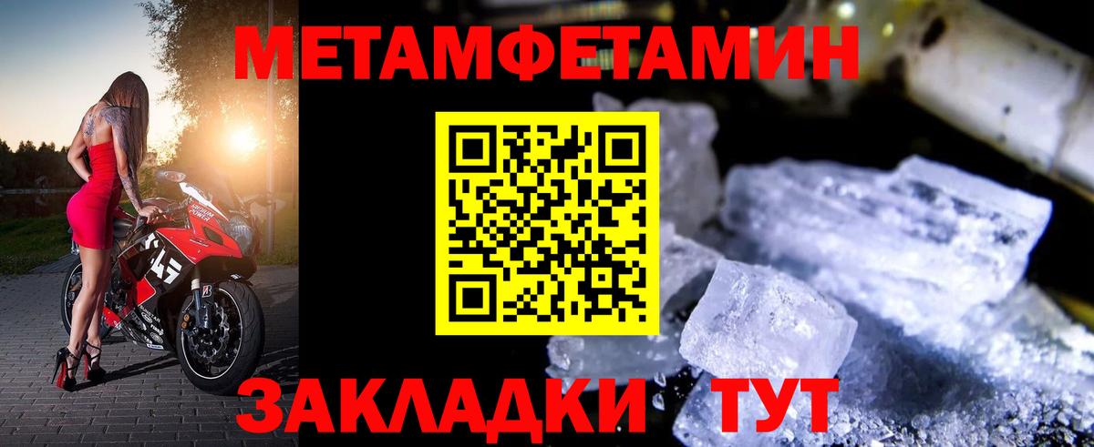 Amphetamine  АМФ Premium  Вход с VPN  Спасск-Дальний 
