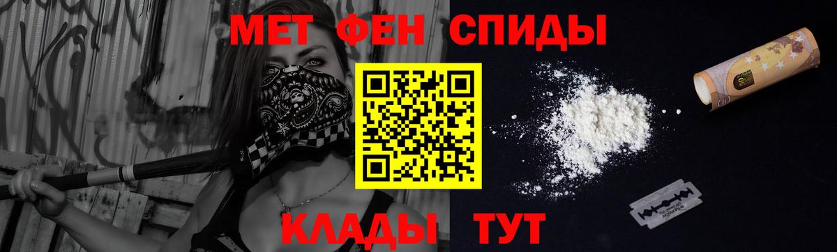 Амфетамин VHQ Спасск-Дальний