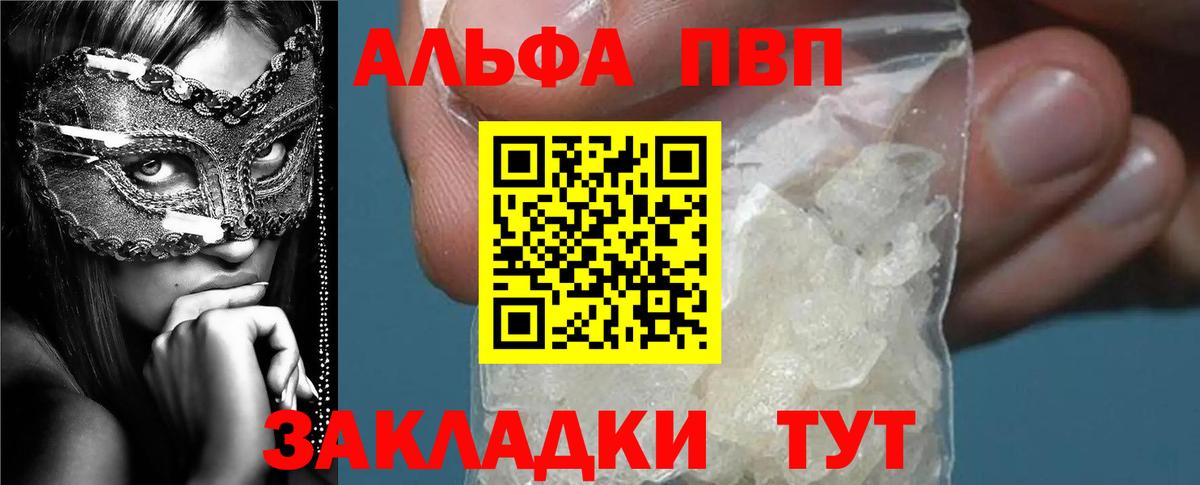 Альфа ПВП СК КРИС Спасск-Дальний