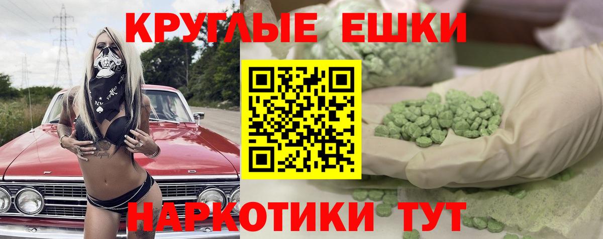 Спасск-Дальний  ЭКСТАЗИ круглые  ЭКСТАЗИ MDMA  Вход с VPN 