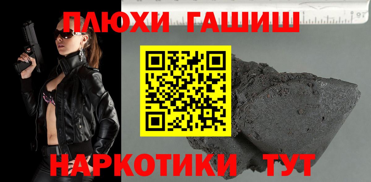 ГАШ хэш Спасск-Дальний