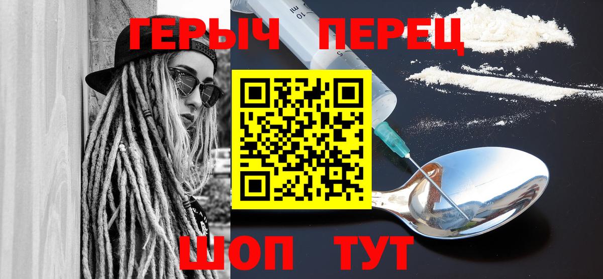 ГЕРОИН  Героин VHQ  Вход с VPN  Спасск-Дальний 