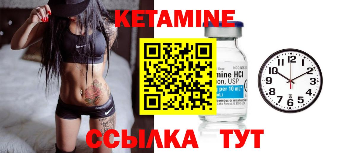 Спасск-Дальний  Кетамин VHQ  Кетамин ketamine  Вход с VPN 