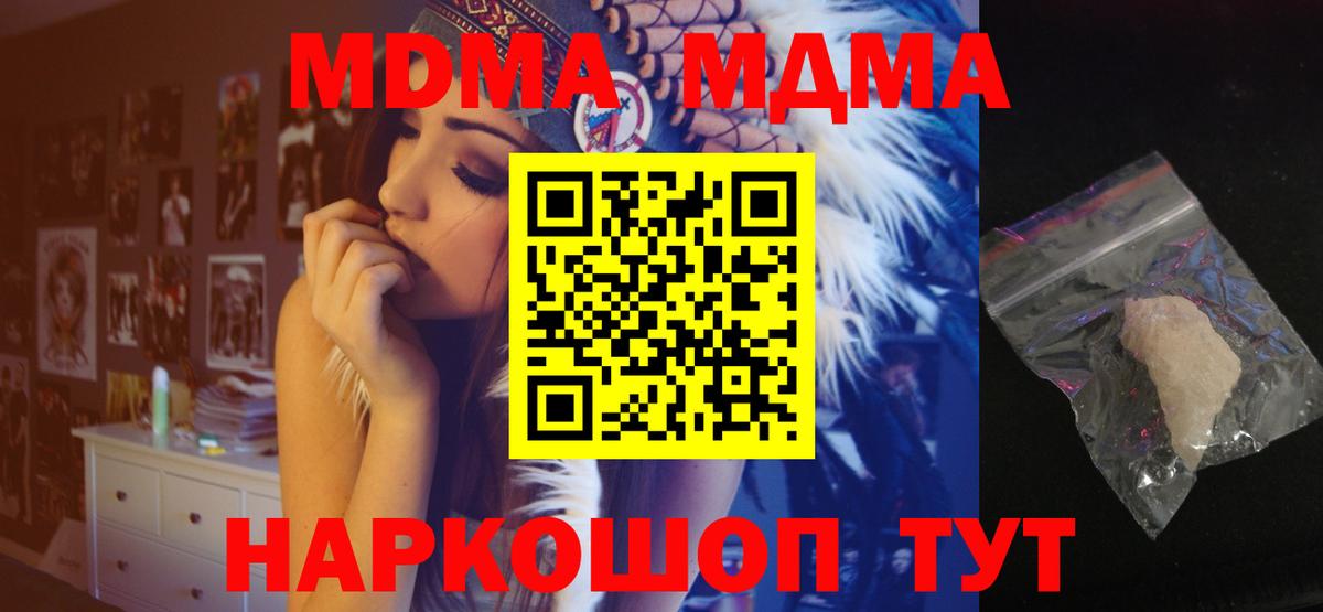 МДМА VHQ  MDMA кристаллы  Вход с VPN  Спасск-Дальний 