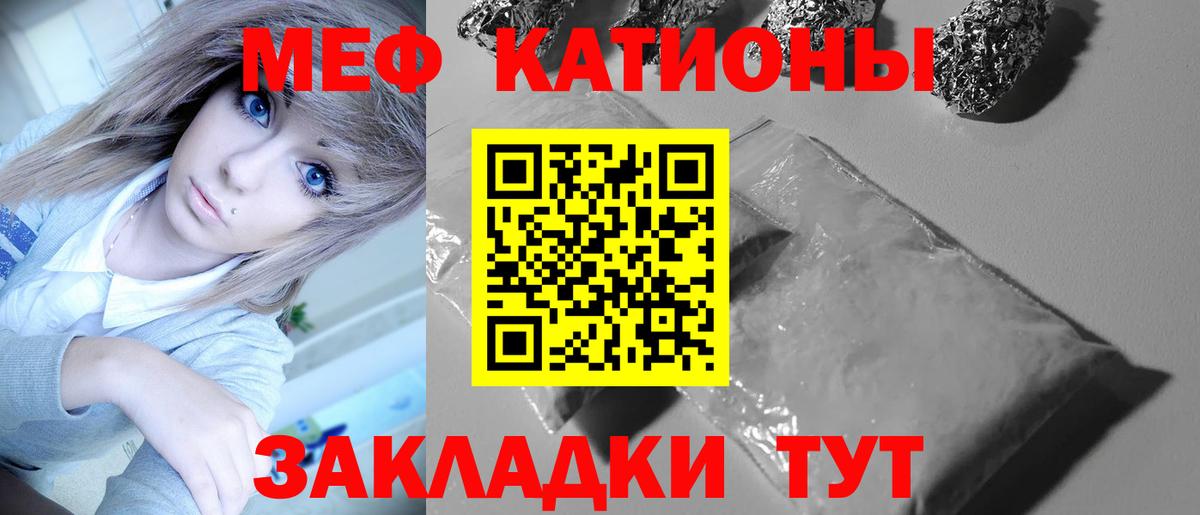 МЕФ мяу мяу  Мефедрон  Спасск-Дальний  Меф мяу мяу  Вход с VPN 