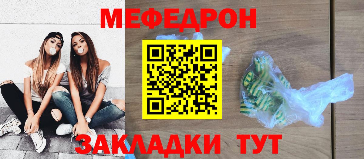Меф мяу мяу  Спасск-Дальний