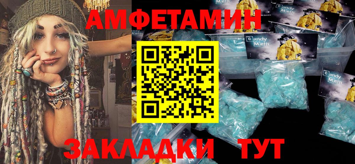 Первитин винт Спасск-Дальний