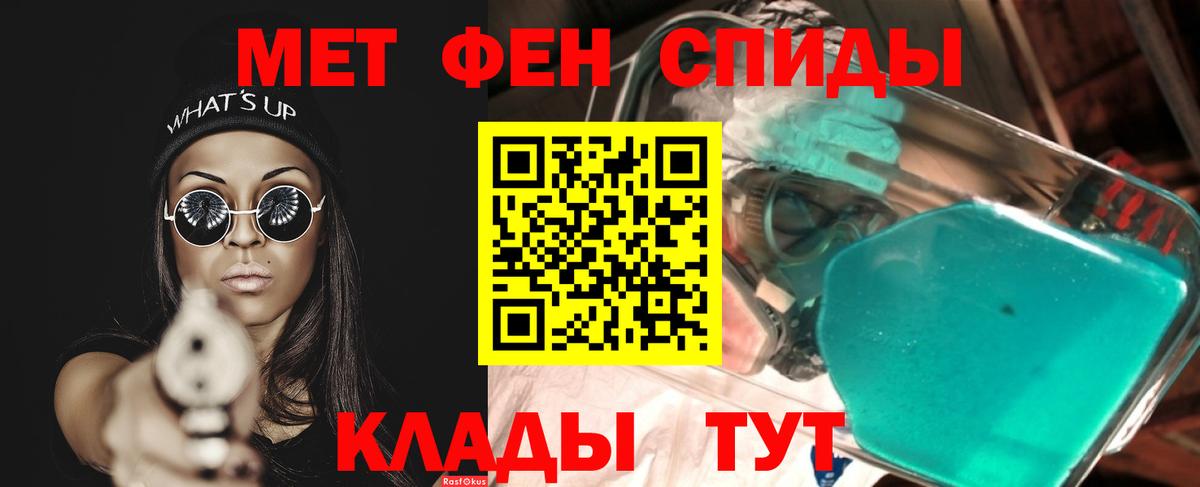 МЕТАМФЕТАМИН витя  МЕТАМФЕТАМИН витя  Спасск-Дальний  Вход с VPN 