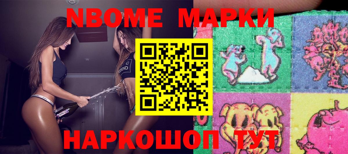 Марки 25I-NBOMe 1500мкг  Марки 25I-NBOMe 1500мкг  Вход с VPN  Марки 25I-NBOMe  Спасск-Дальний 