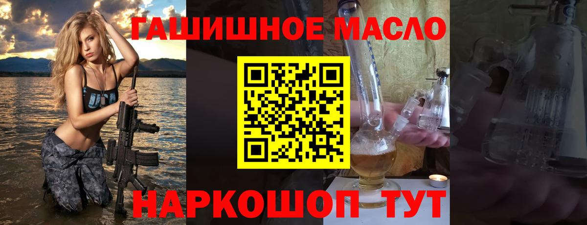 Дистиллят ТГК THC oil  Дистиллят ТГК вейп с тгк  магазин продажи   Спасск-Дальний  Вход с VPN 