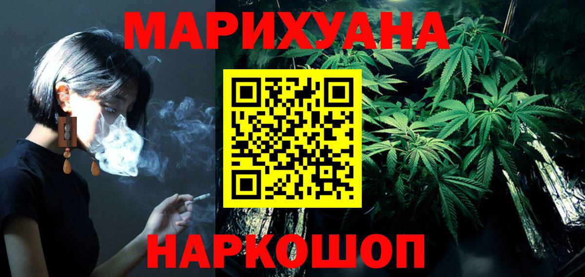 Канабис Bruce Banner  Марихуана сатива  Спасск-Дальний  Шишки марихуана конопля  Вход с VPN  Канабис конопля 